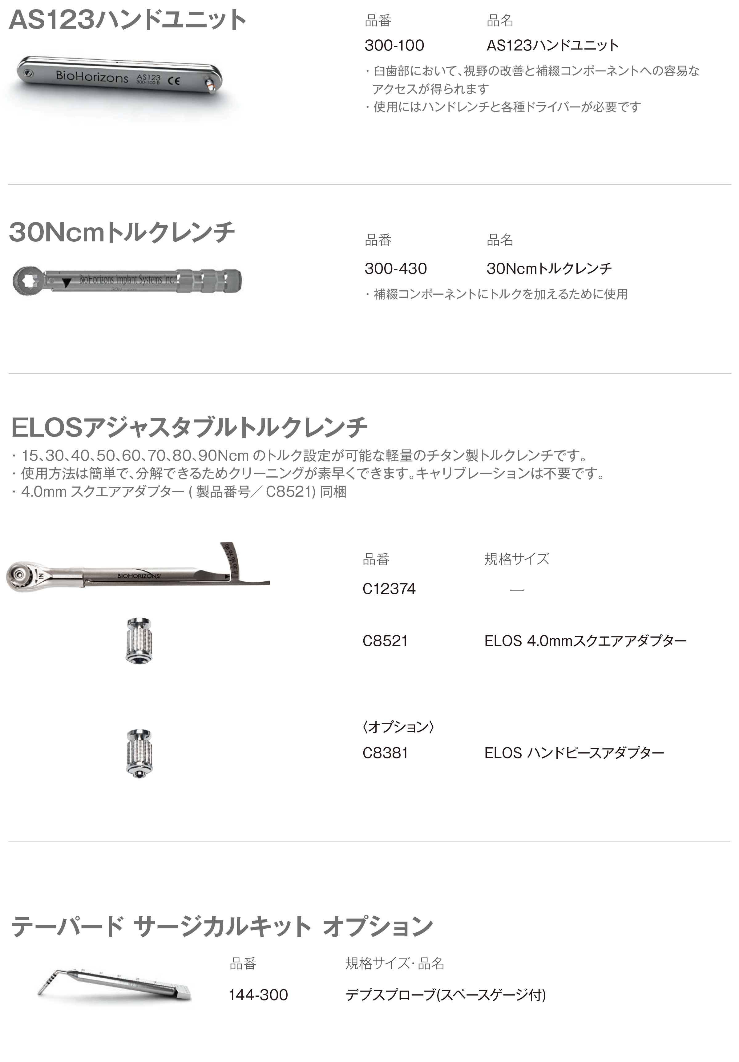 その他オプション