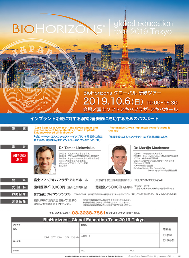 2019　日本