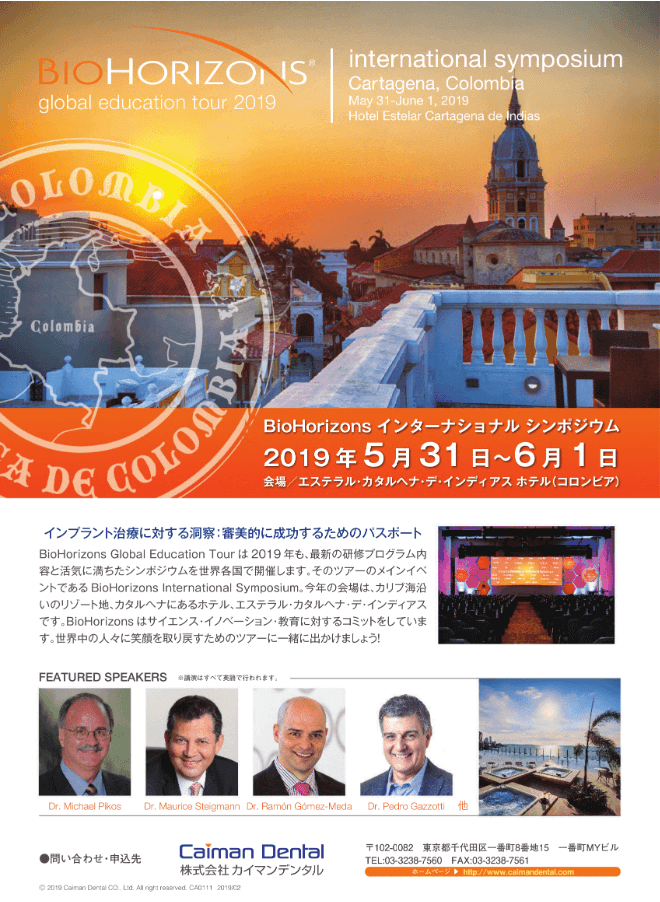 2019 コロンビア
