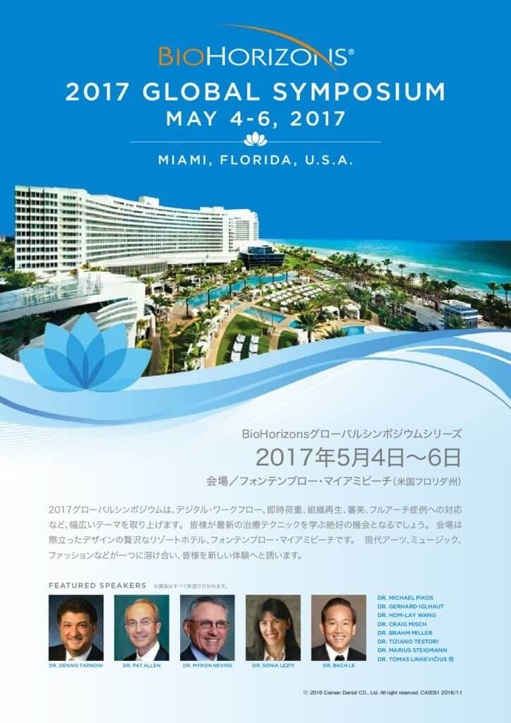 2017 マイアミ